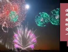 关于火光四射！广州恒大挑战名古屋鲸焰火绽放的信息